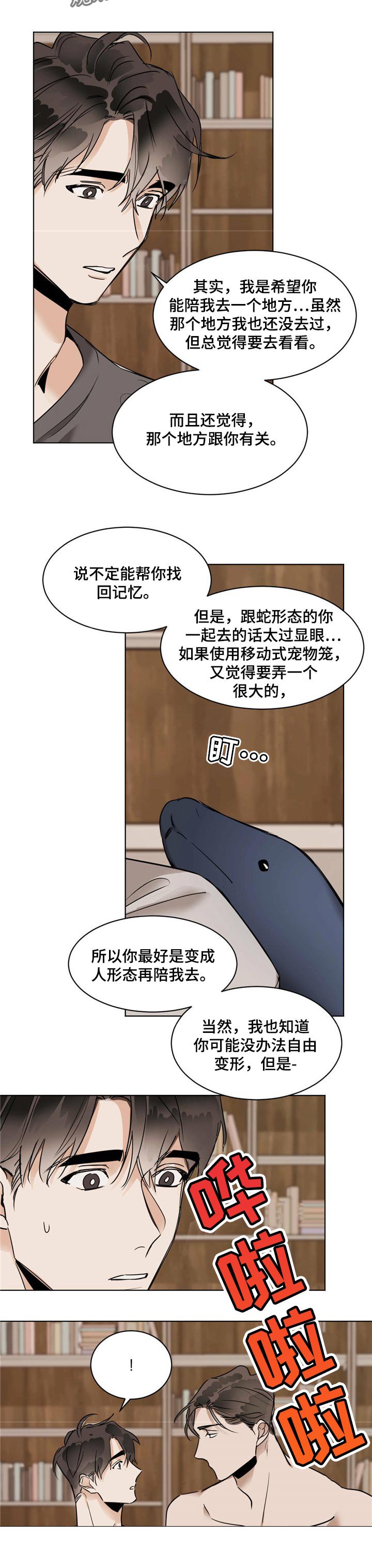 第37章：便装