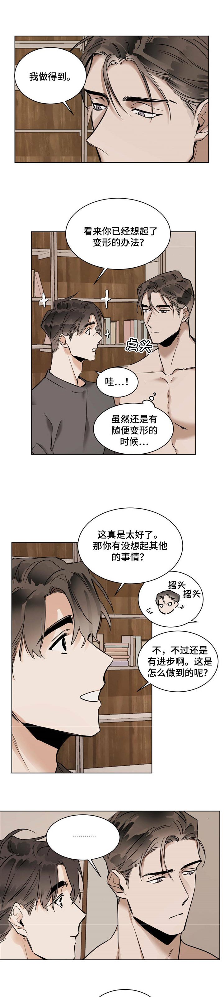 第37章：便装