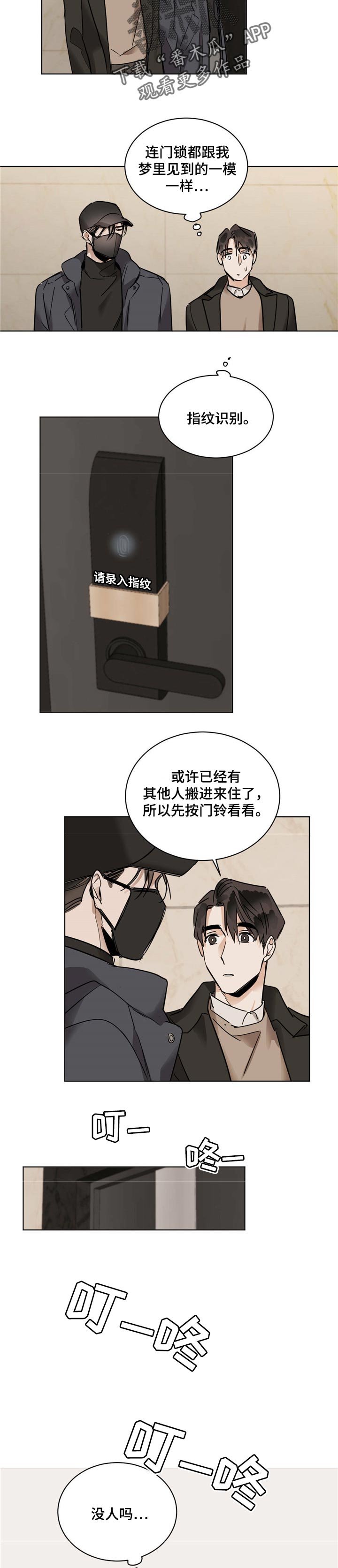 第38章：玻璃