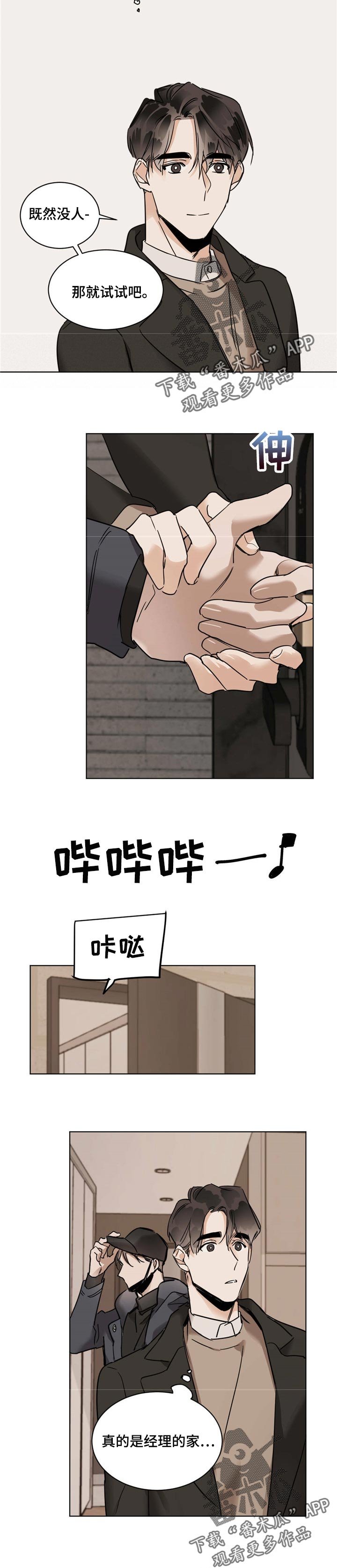 第38章：玻璃