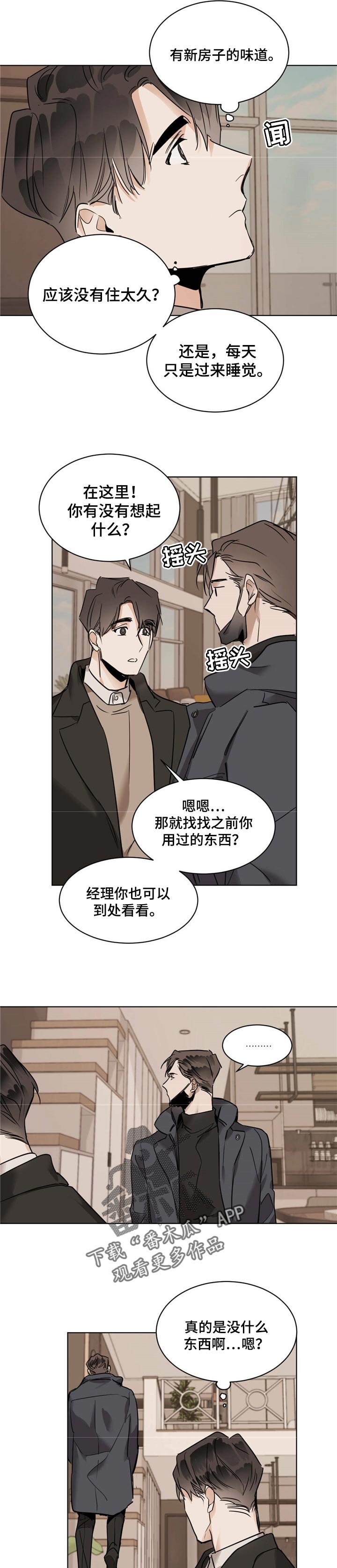 第38章：玻璃