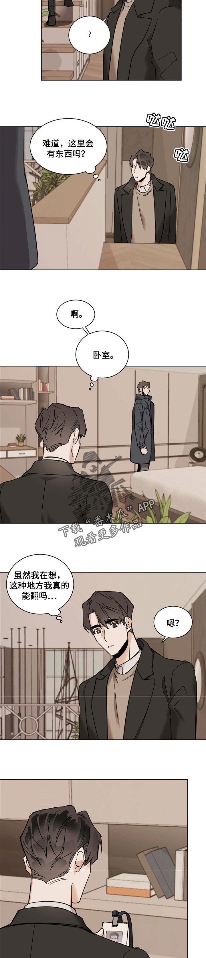 第38章：玻璃