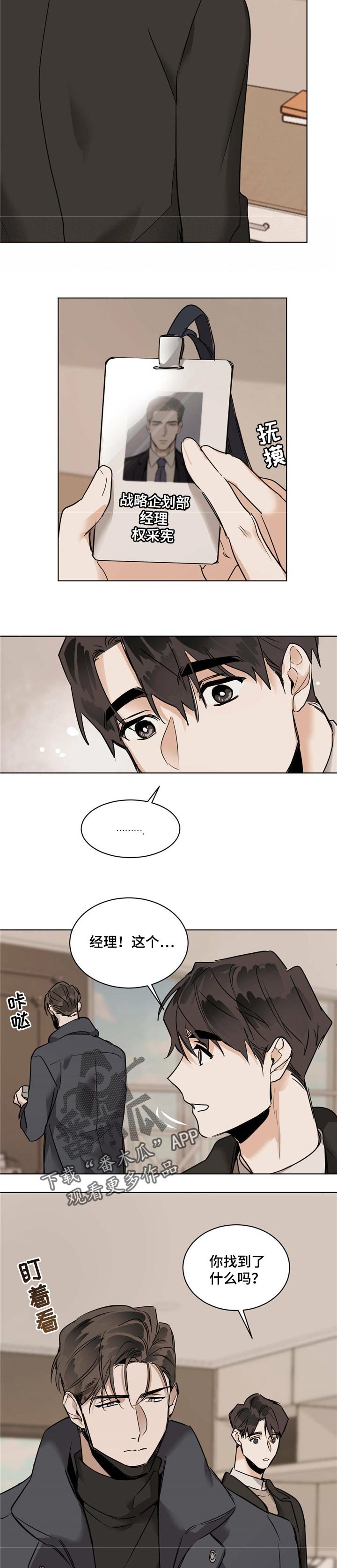 第38章：玻璃