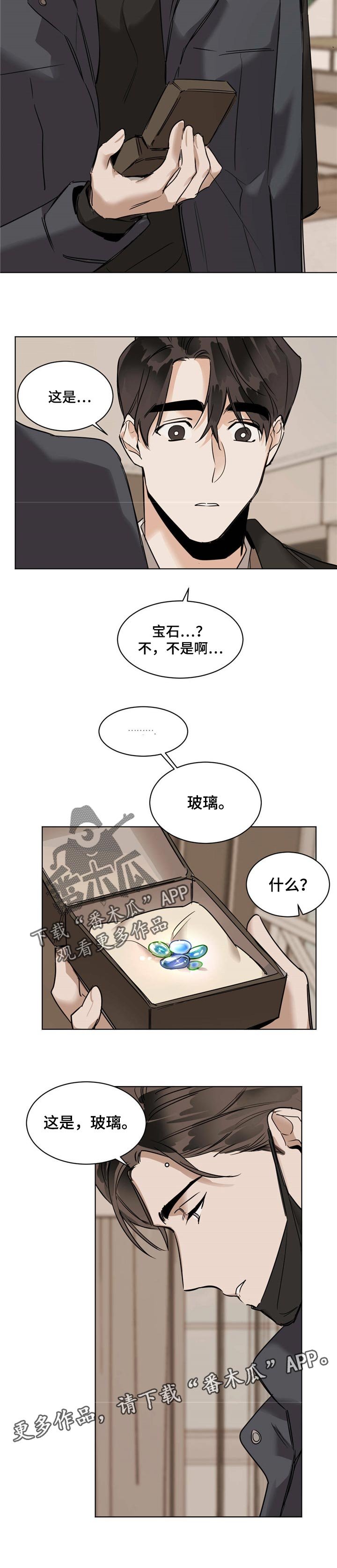 第38章：玻璃
