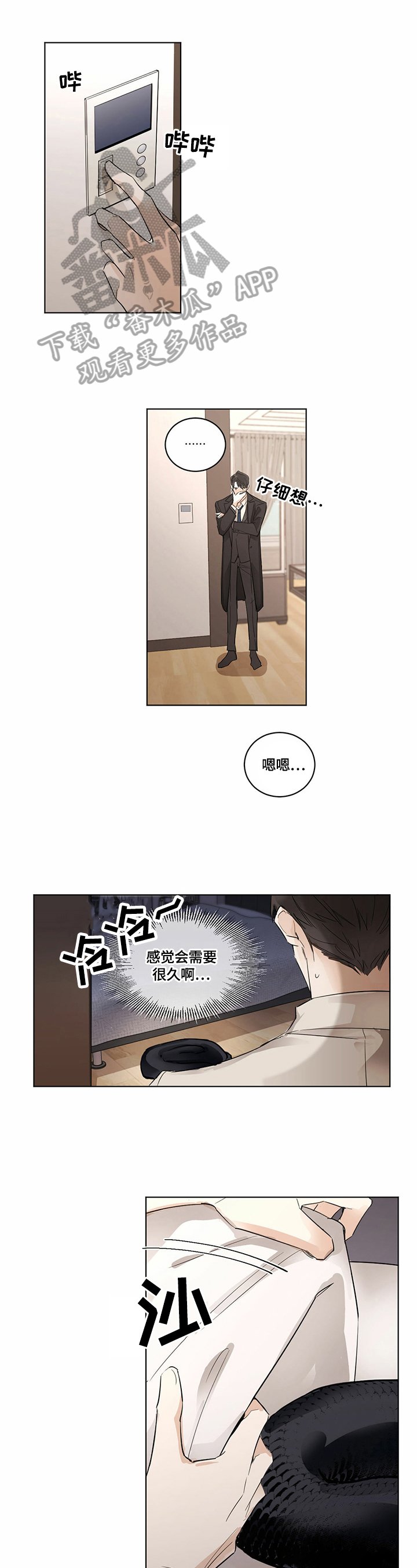 第4章：危急
