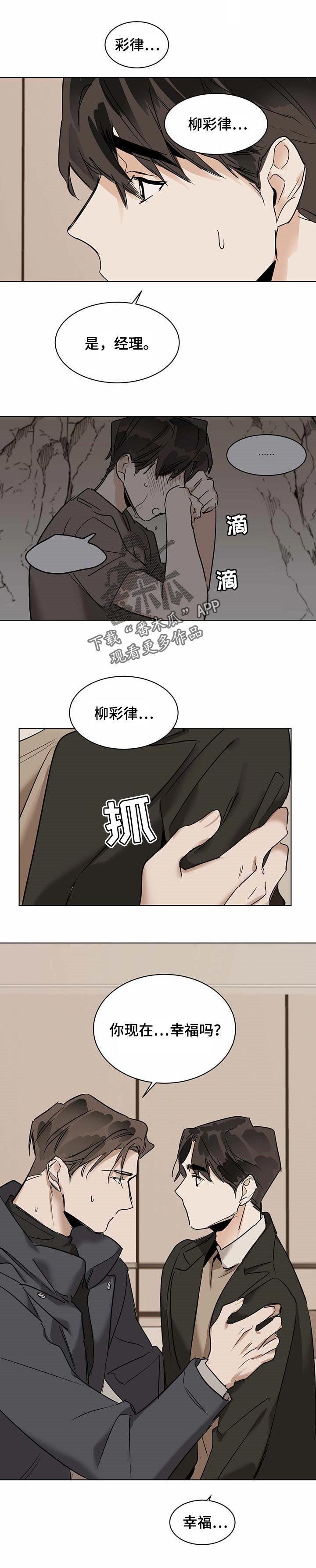 第40章：不能和你在一起
