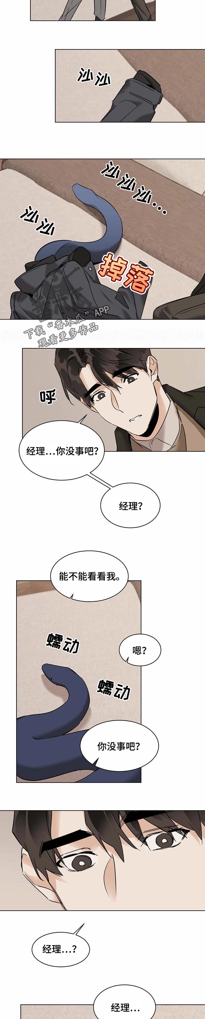 第40章：不能和你在一起