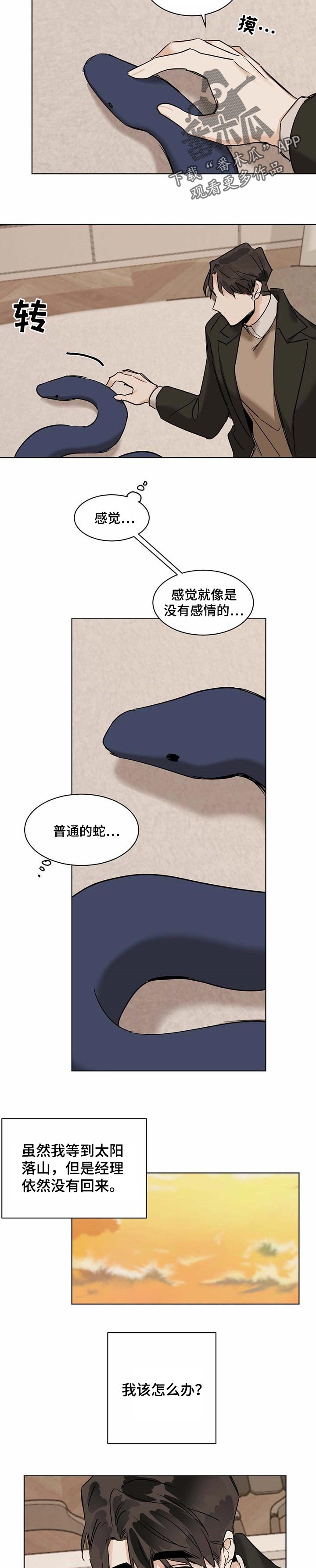 第40章：不能和你在一起