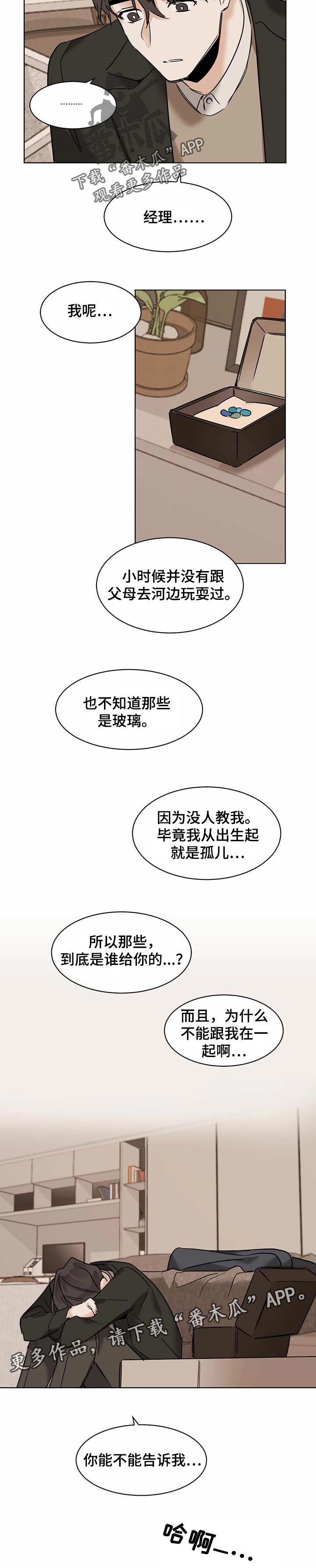 第40章：不能和你在一起