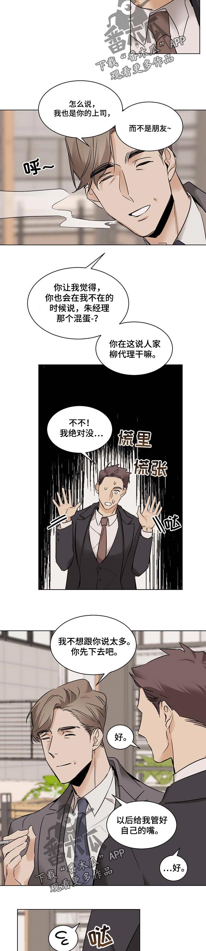 第41章：上司