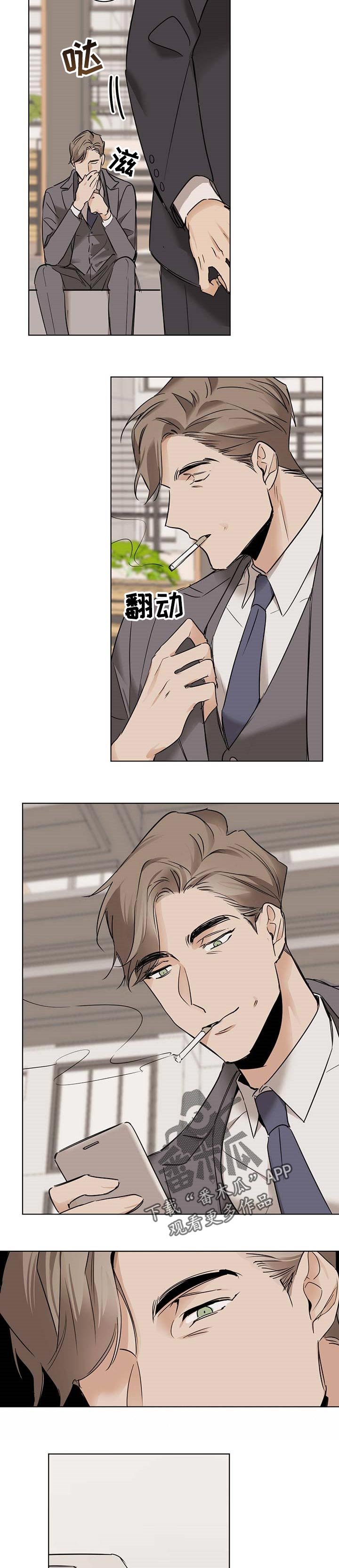 第41章：上司