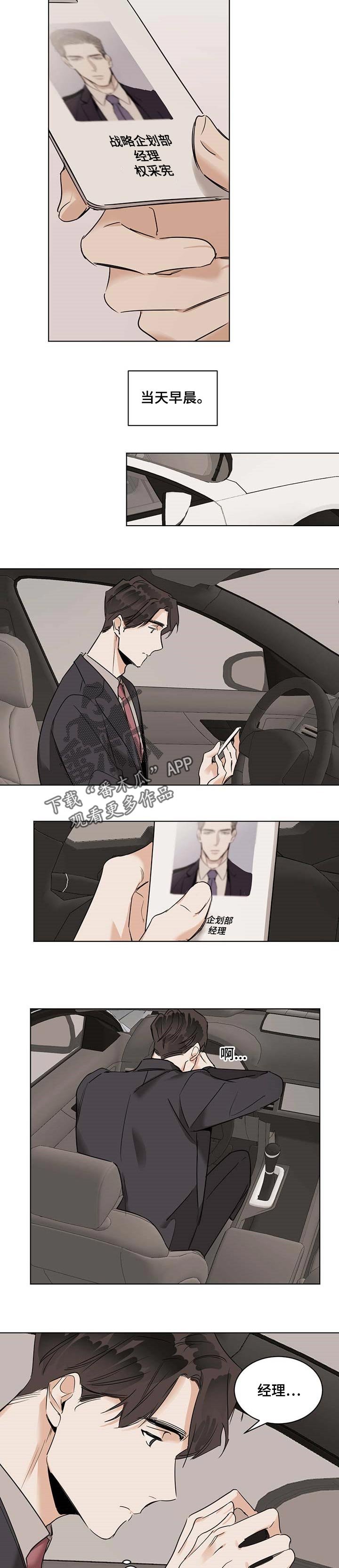 第41章：上司