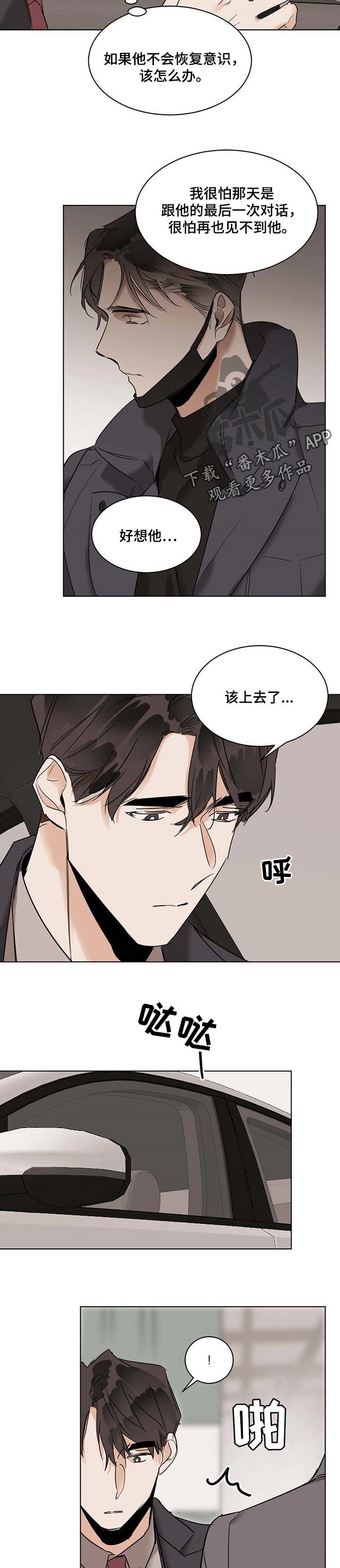 第41章：上司