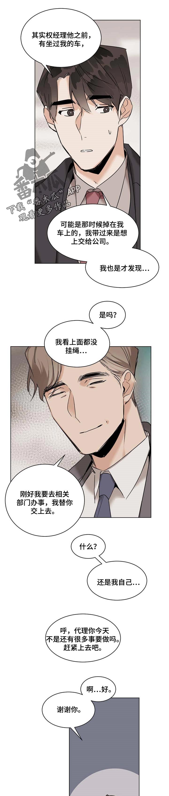 第42章：工牌