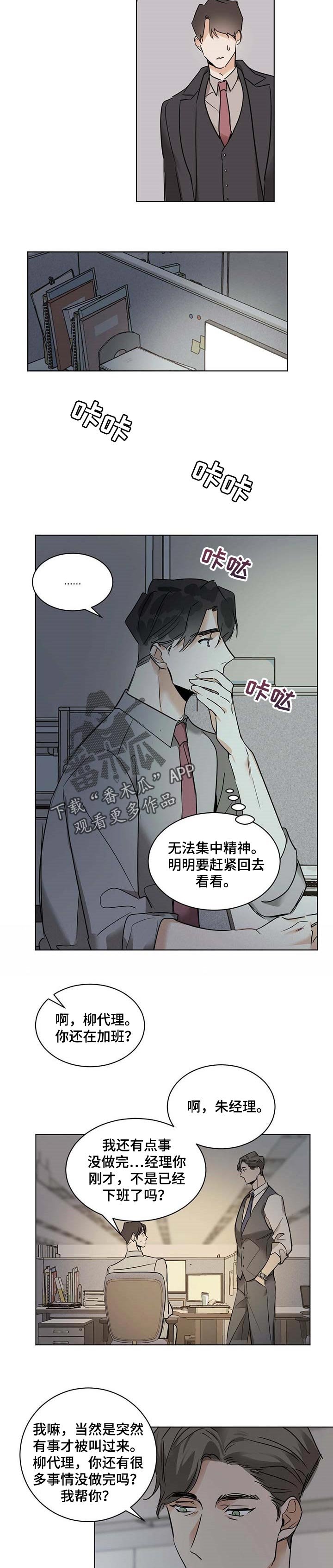 第42章：工牌