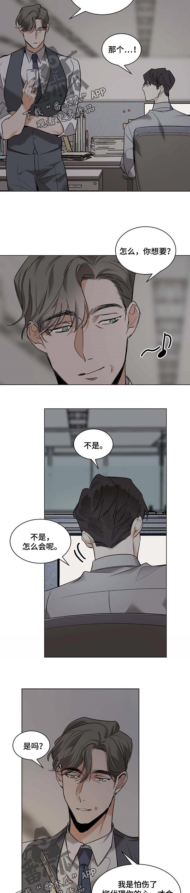 第42章：工牌