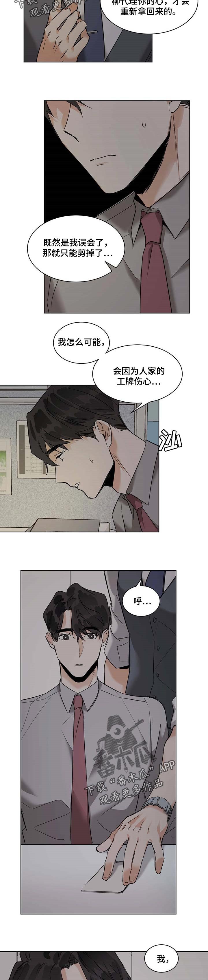 第42章：工牌