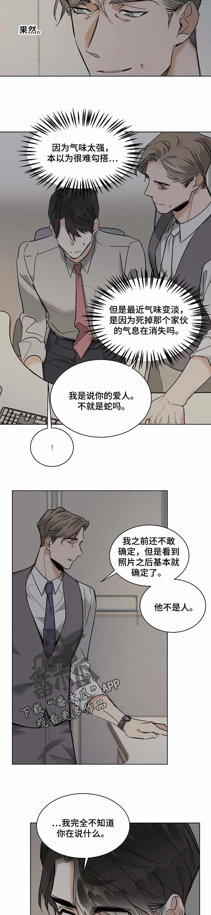 第43章：大问题