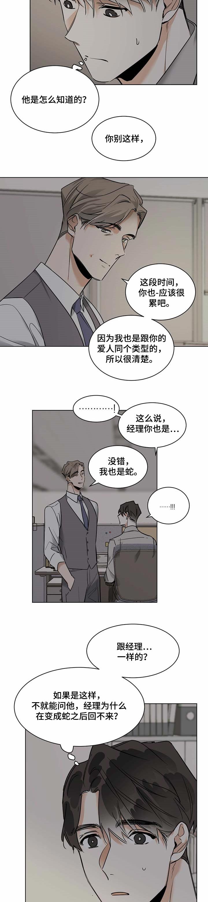 第43章：大问题