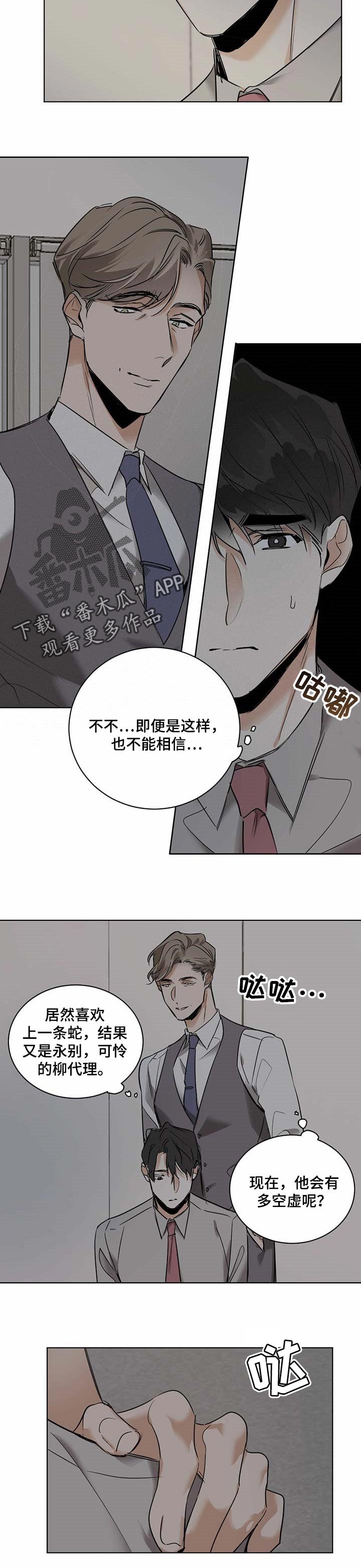 第43章：大问题