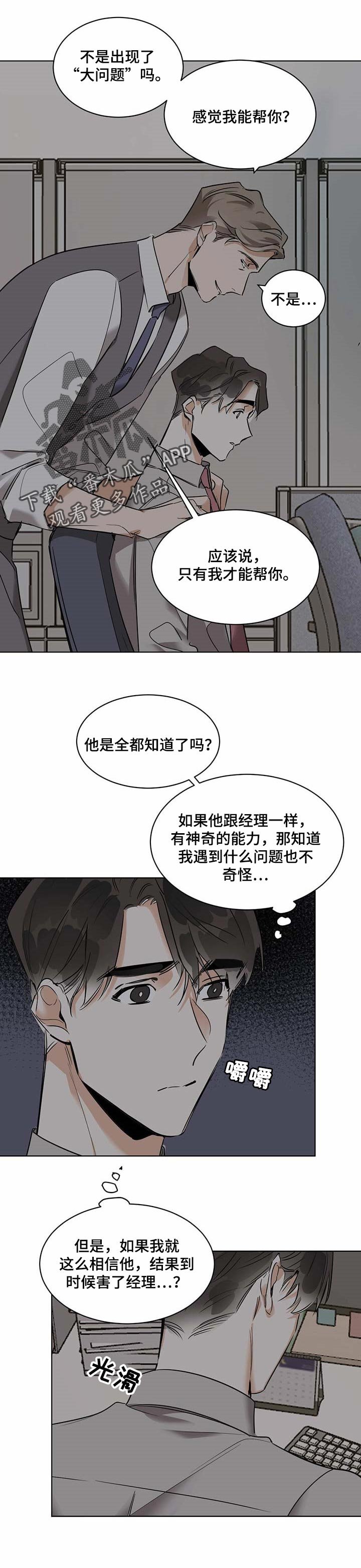 第43章：大问题