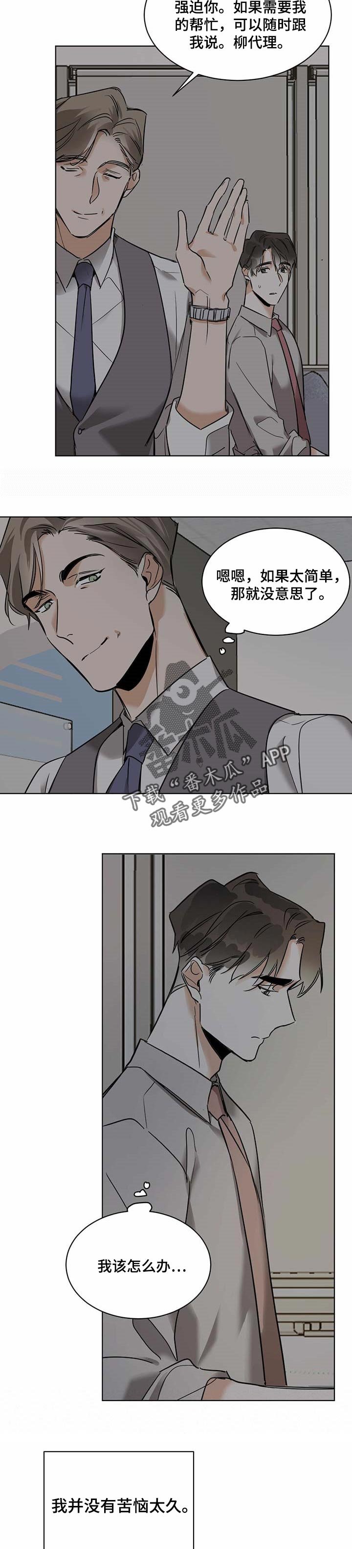 第43章：大问题