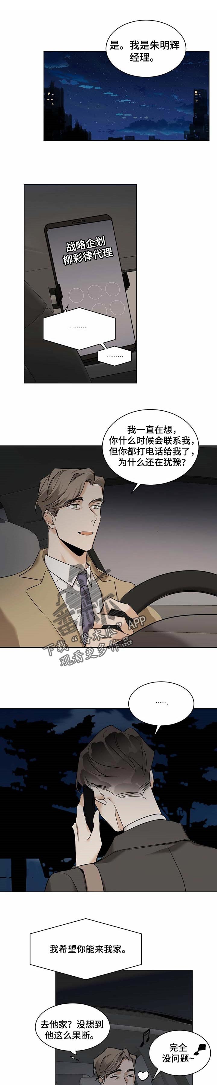 第44章：你很着急
