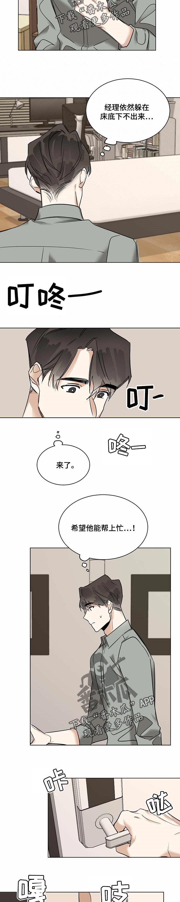 第44章：你很着急