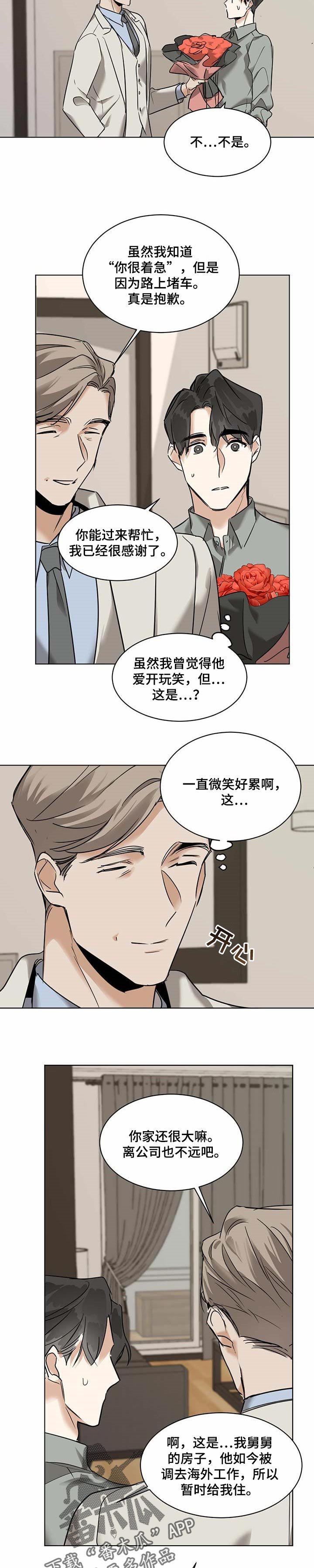 第44章：你很着急
