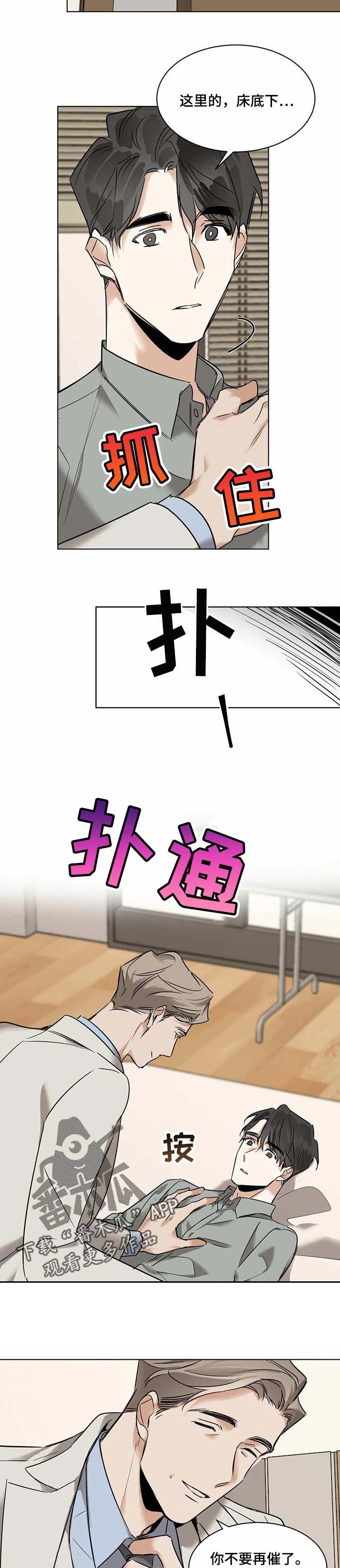 第44章：你很着急