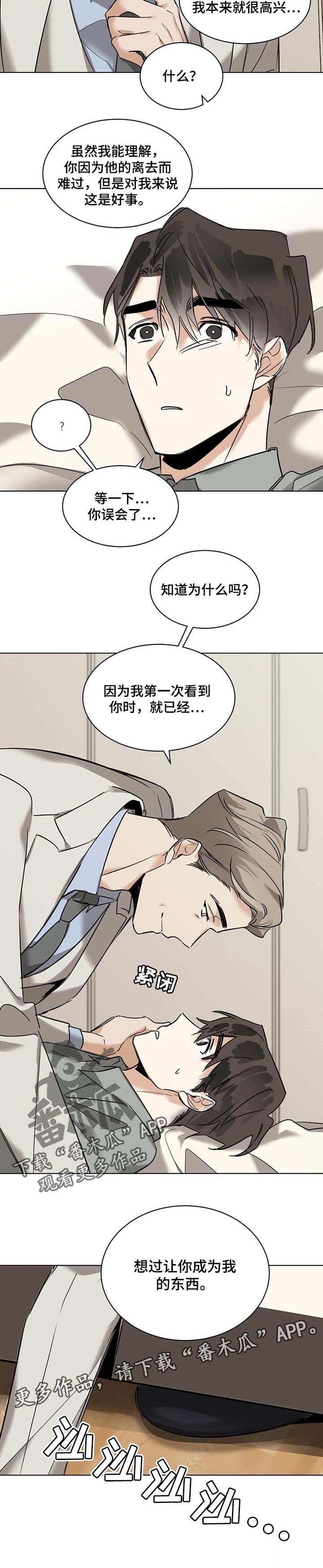 第44章：你很着急