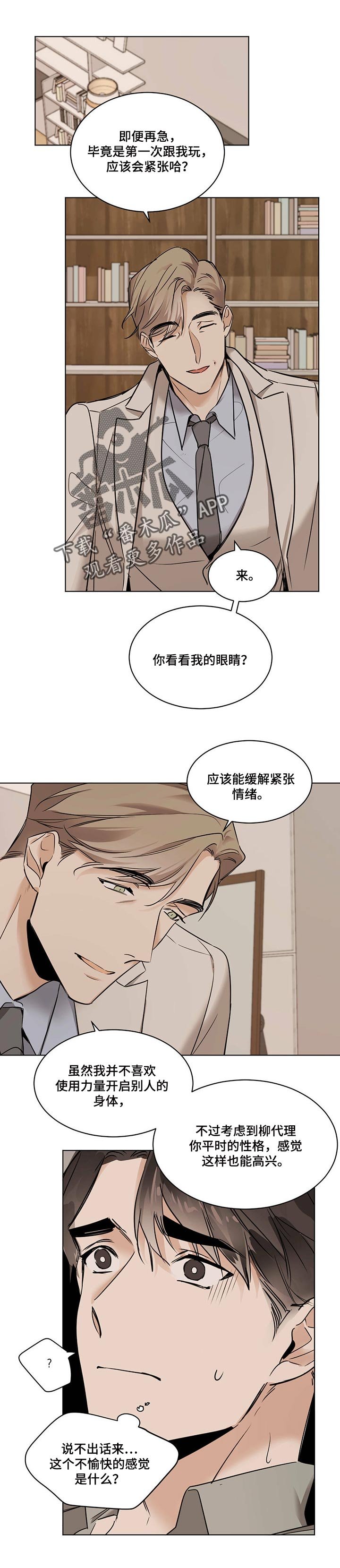 第45章：愤怒