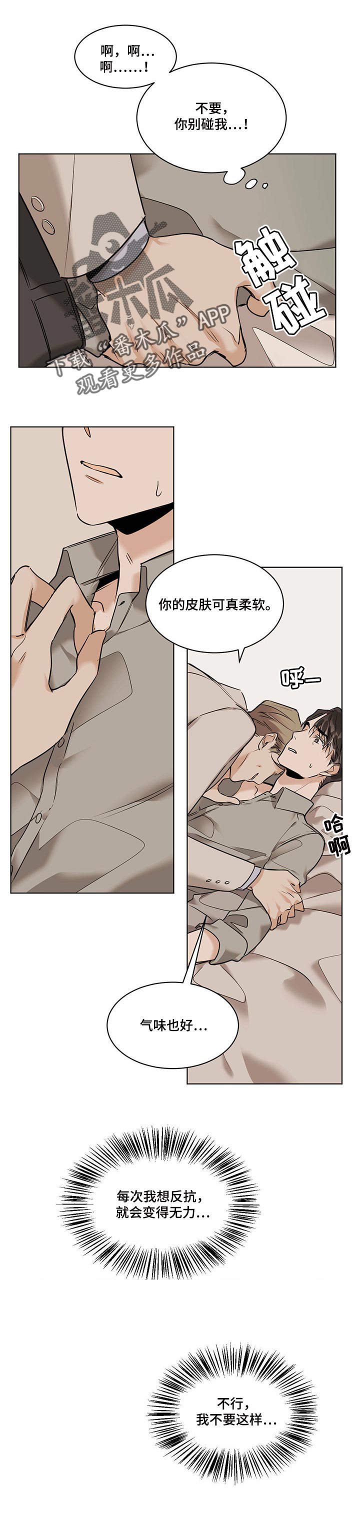 第45章：愤怒