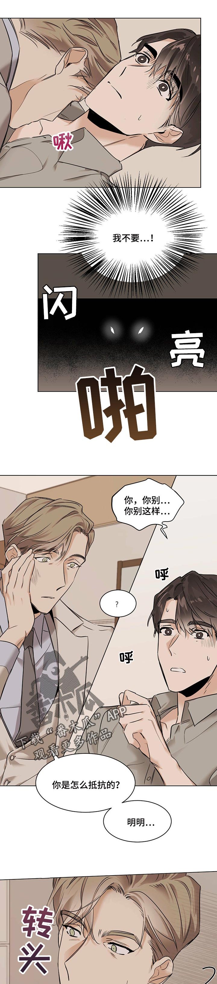 第45章：愤怒