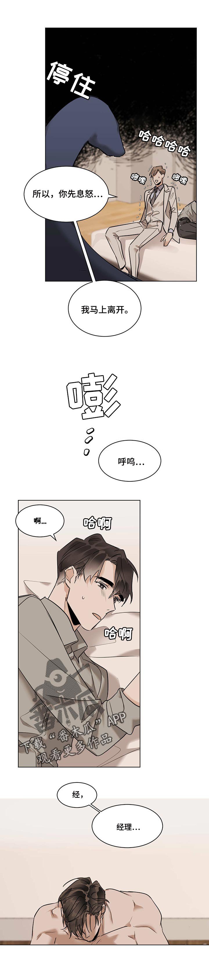 第45章：愤怒