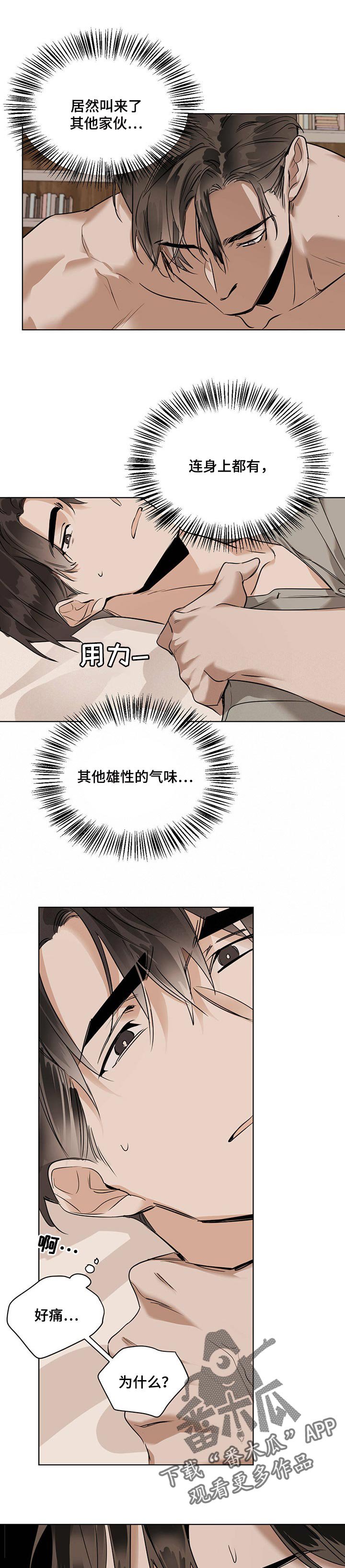 第45章：愤怒