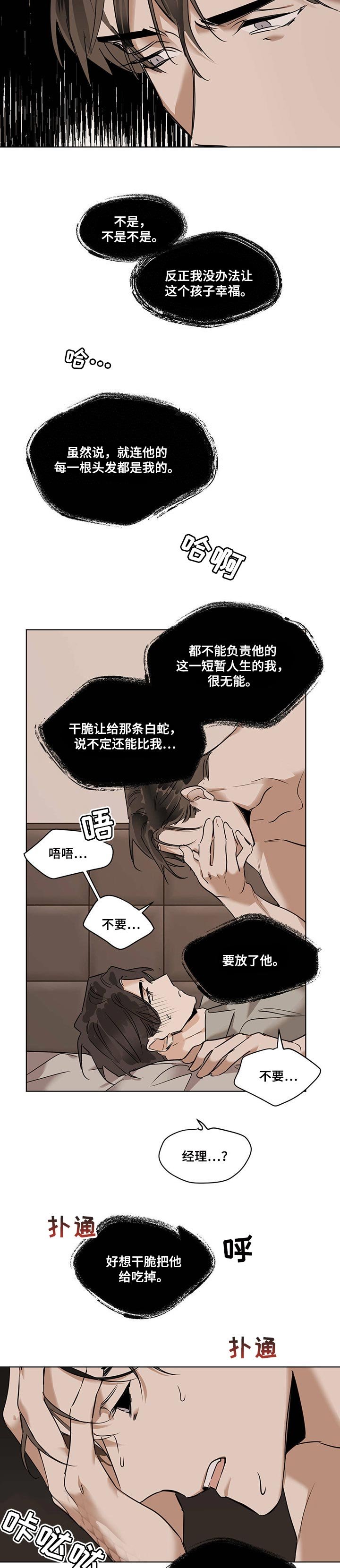 第45章：愤怒