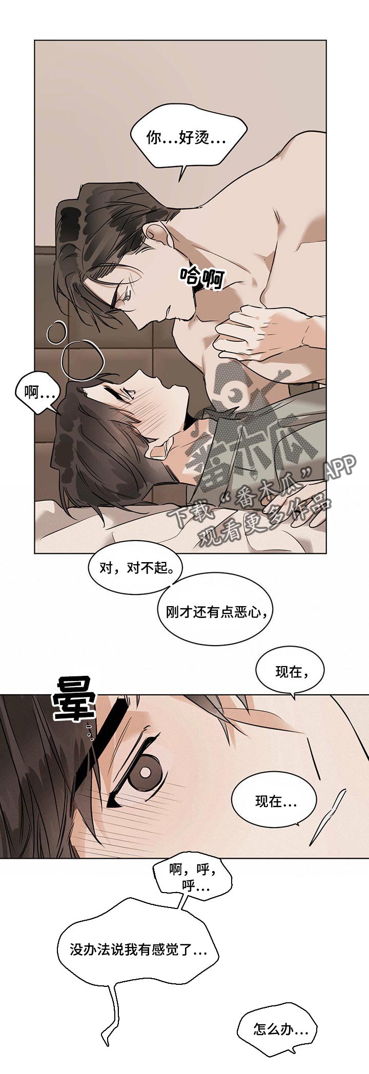 第45章：愤怒