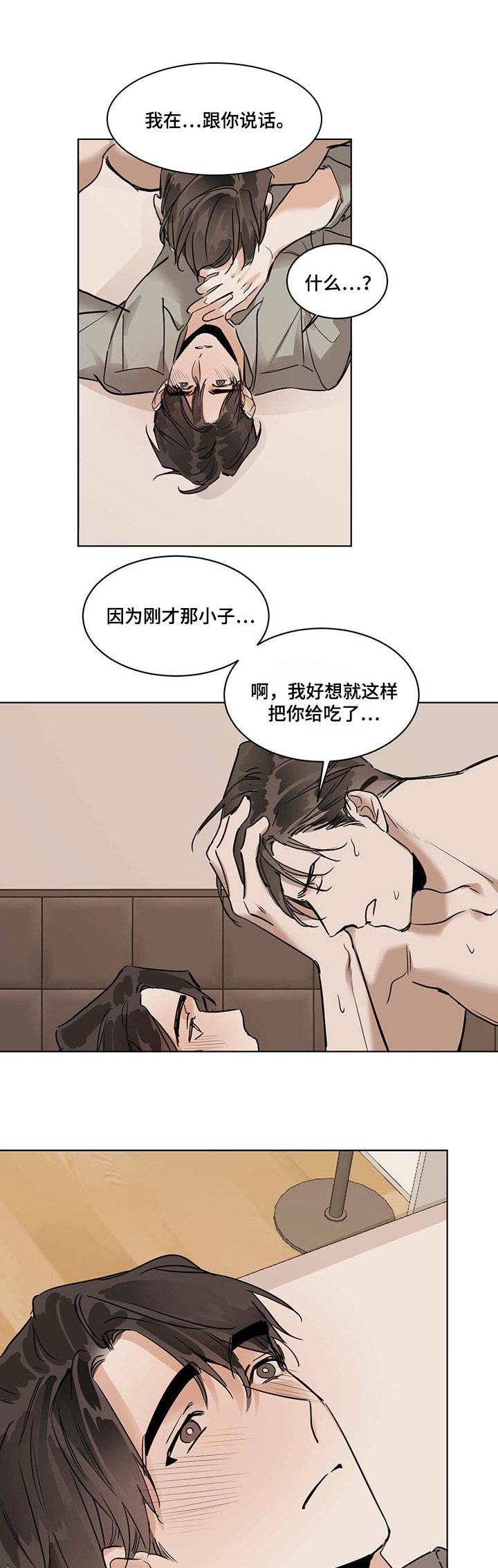 第45章：愤怒