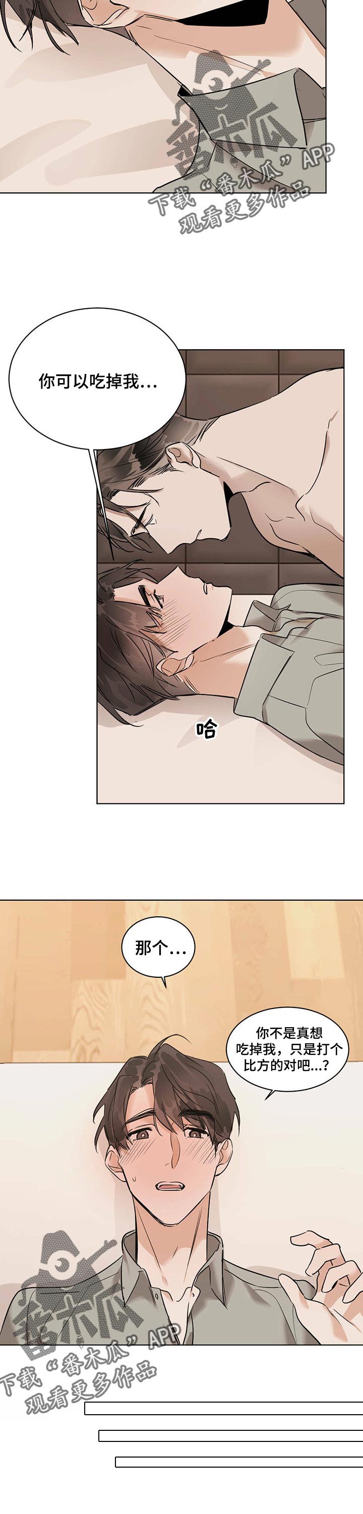 第45章：愤怒