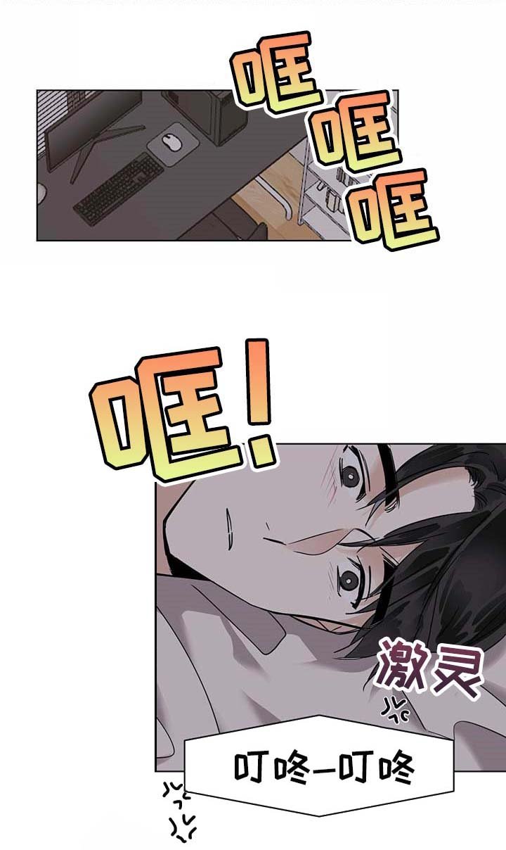 第46章：厌烦的邻居
