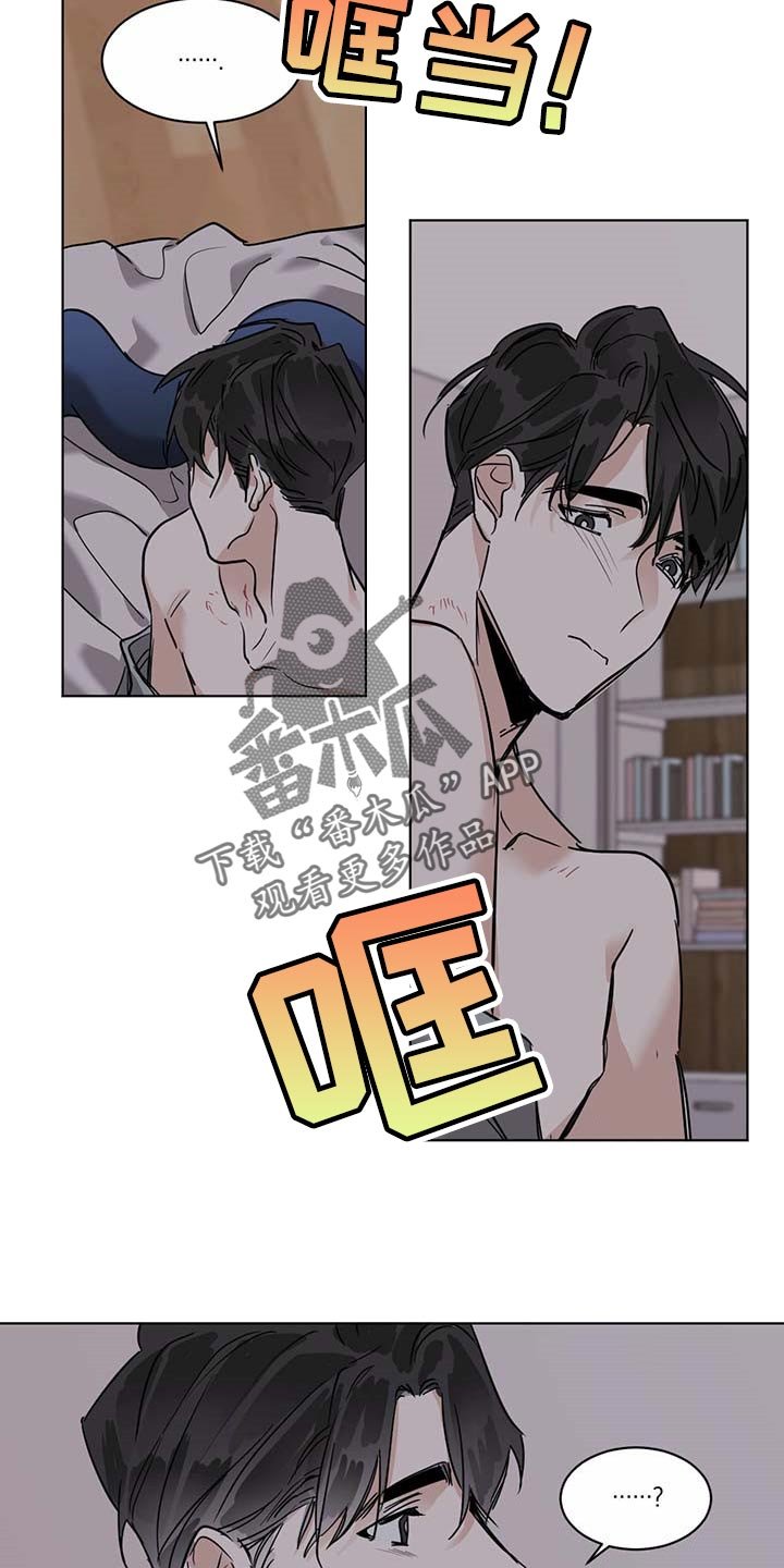 第46章：厌烦的邻居