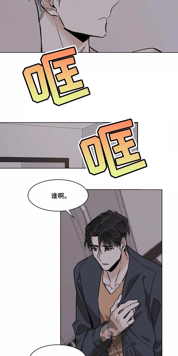 第46章：厌烦的邻居