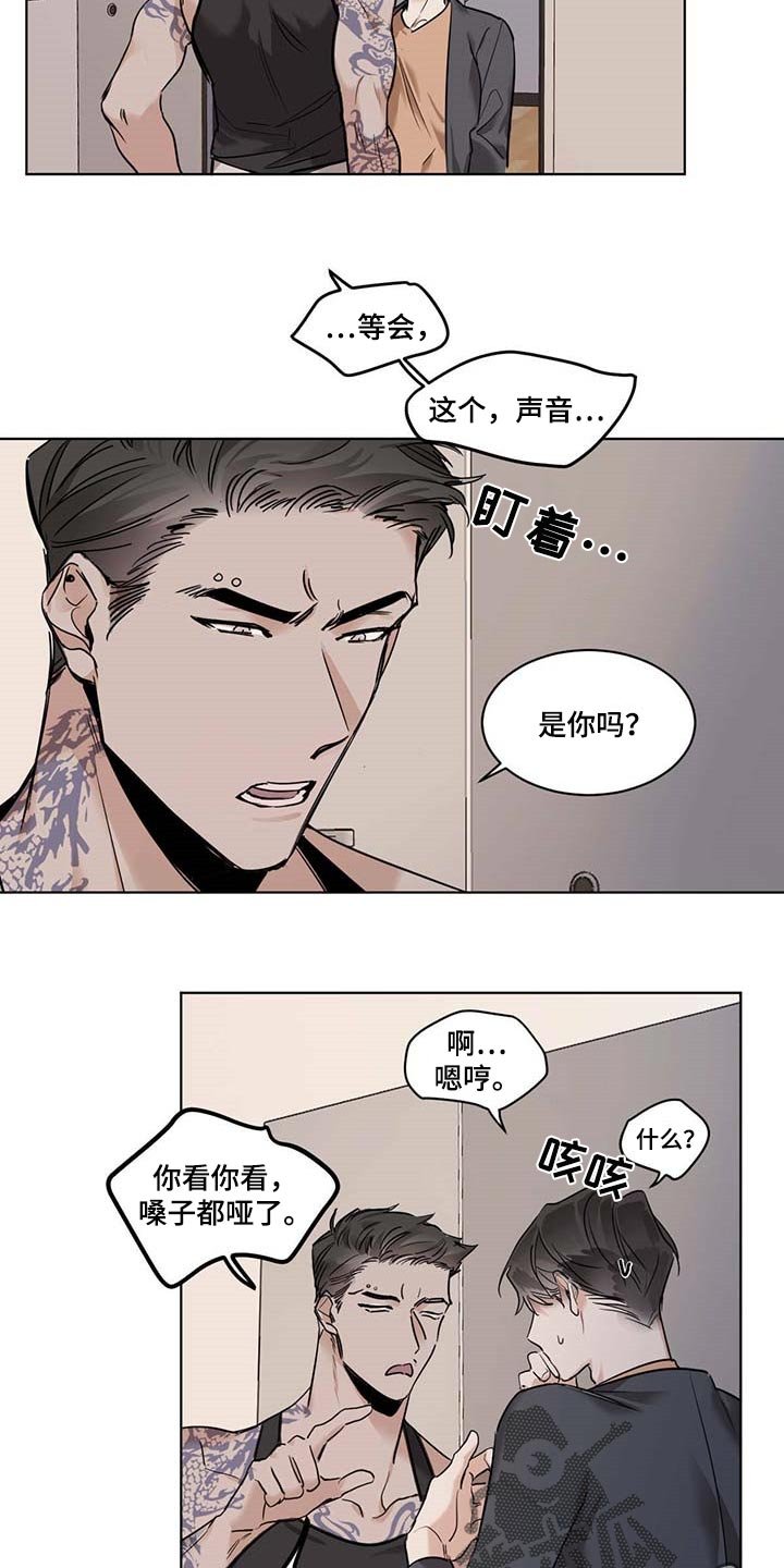 第46章：厌烦的邻居