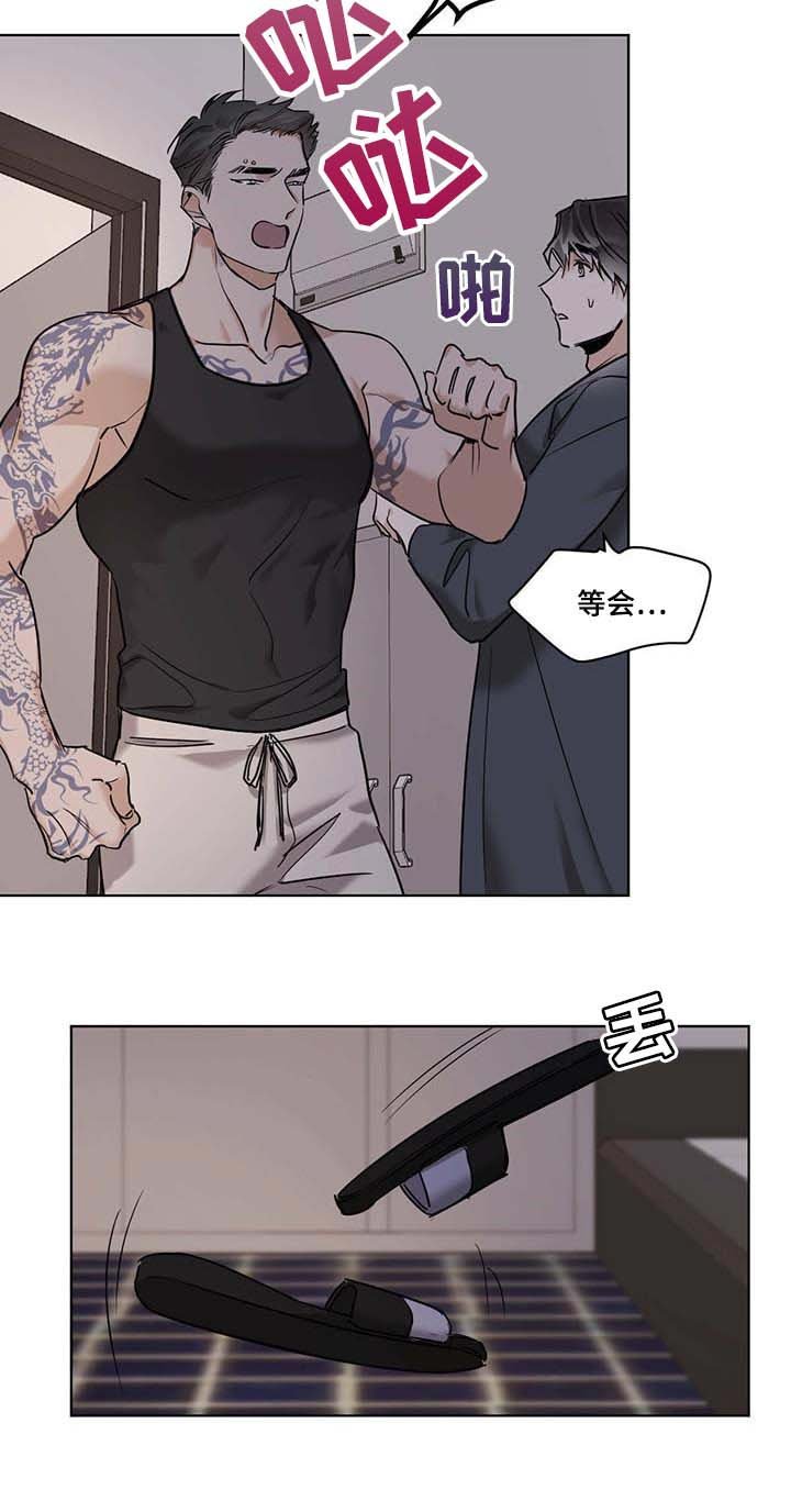 第46章：厌烦的邻居