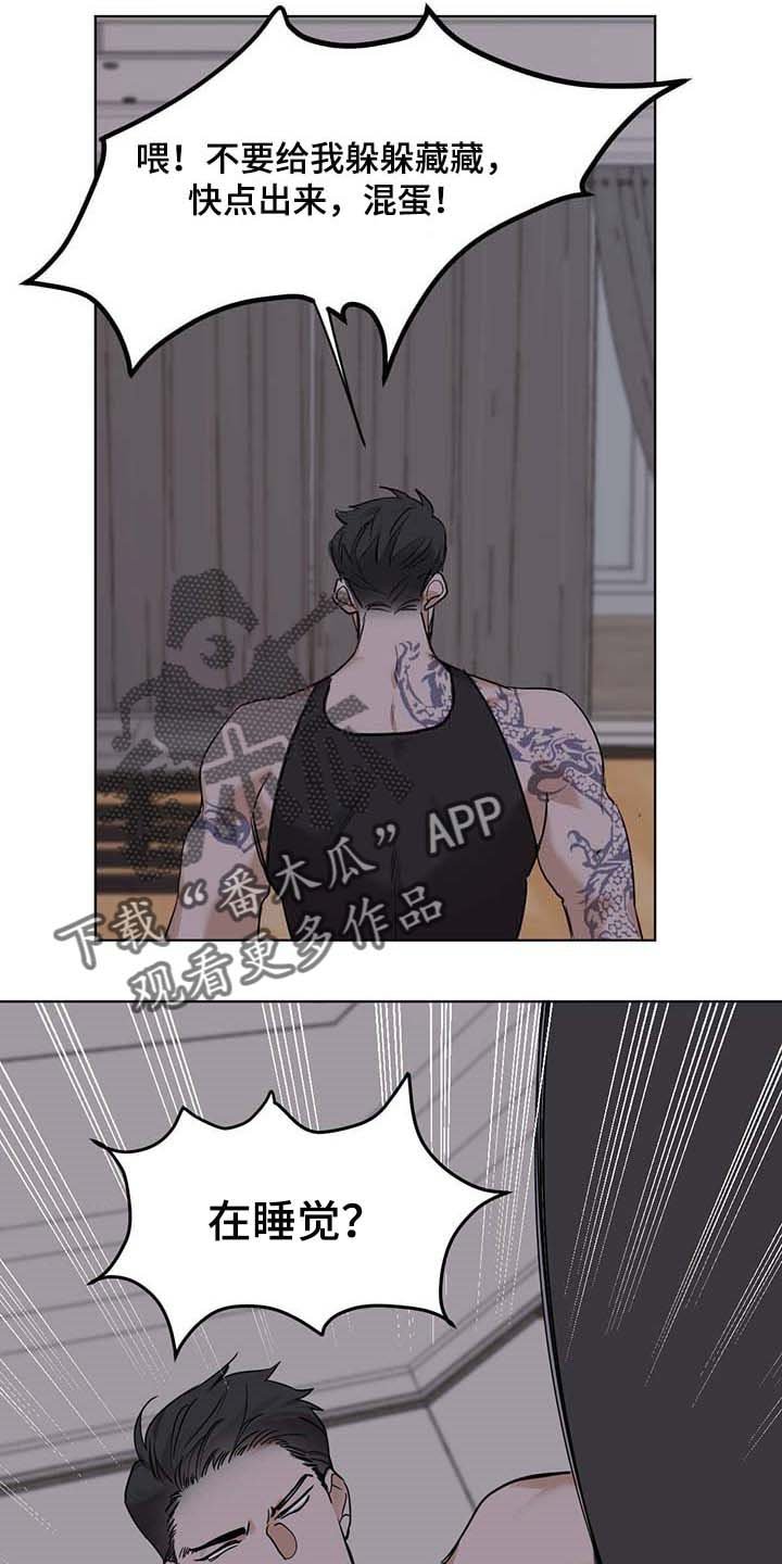 第47章：误解