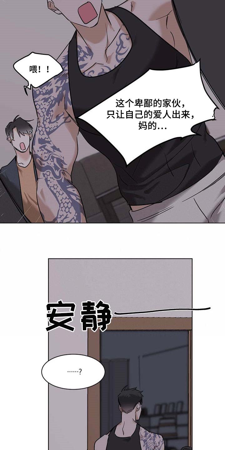 第47章：误解
