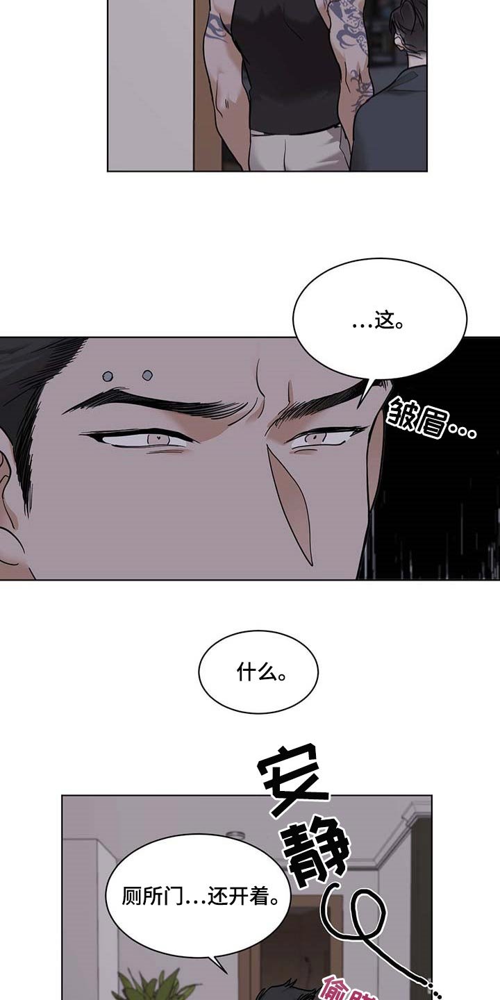 第47章：误解
