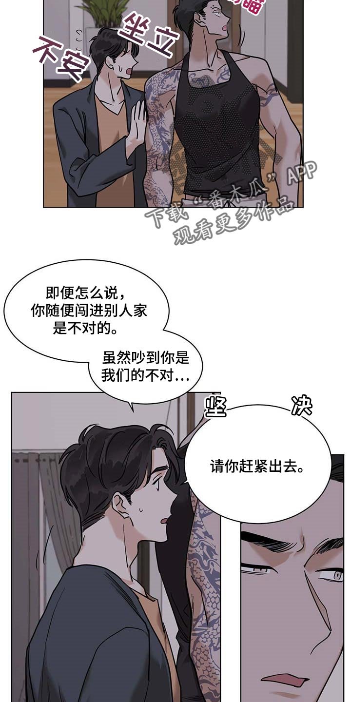 第47章：误解