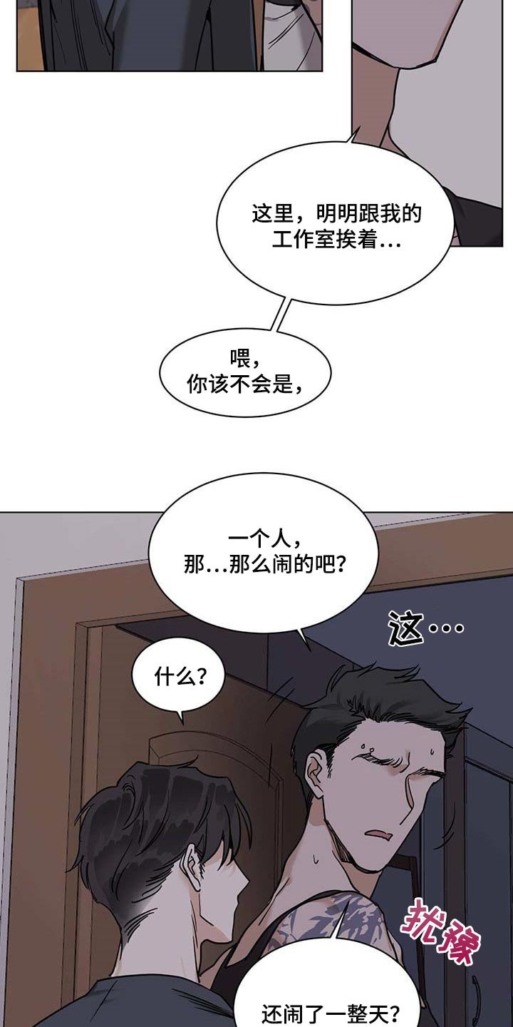 第47章：误解